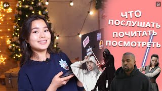 Не скучай на праздники! Новые фильмы и песни. Английский по фильмам | EnglishDom Не скучай на праздники! Новые фильмы и песни. Английский по фильмам | EnglishDom