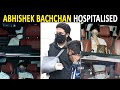 Abhishek Bachchan in hospital, father Amitabh Bachchan, sister Shweta pay a visit