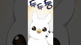 Hello, Griffin the Squinty-Eyed!   안녕 오목눈이 그리핀! screenshot 5