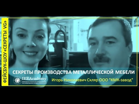 Секреты бизнеса VG: