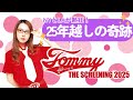 【超速報】Tommy february6がアメリカで公式イベント開催!NYとLAで何が起きる?日本のファンが見るべき衝撃内容とは