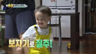 박치기왕 벤토리우스 !! [슈돌/ The Return of Superman] 20190811