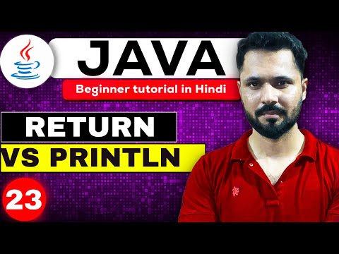 ვიდეო: რა არის Println () დაბრუნების ტიპი Java-ში?