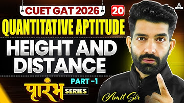CUET GAT 2026 Quantitative Aptitude | Height and Distance Part 01 | CUET Free Series