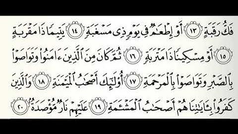 تلاوات مختارة سورة البلد القارئ ناصر العبيد