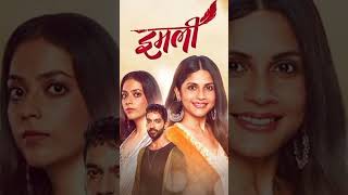 Top 10 TV Serials In India 2023 | TV Serial