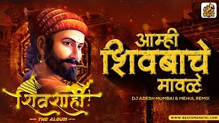 Aamhi Shivbache Mavle | DJ Adesh Mumbai & Mehul Remix