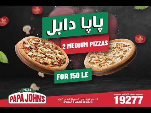    عرض پاپا دابل