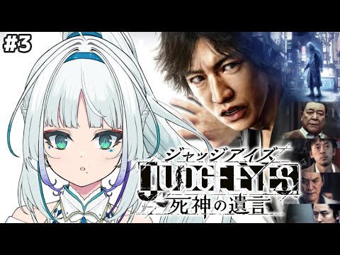 JUDGE EYES：死神の遺言 Amazon.co.jp: [Steam] JUDGE EYES:死神の遺言|オンラインコード