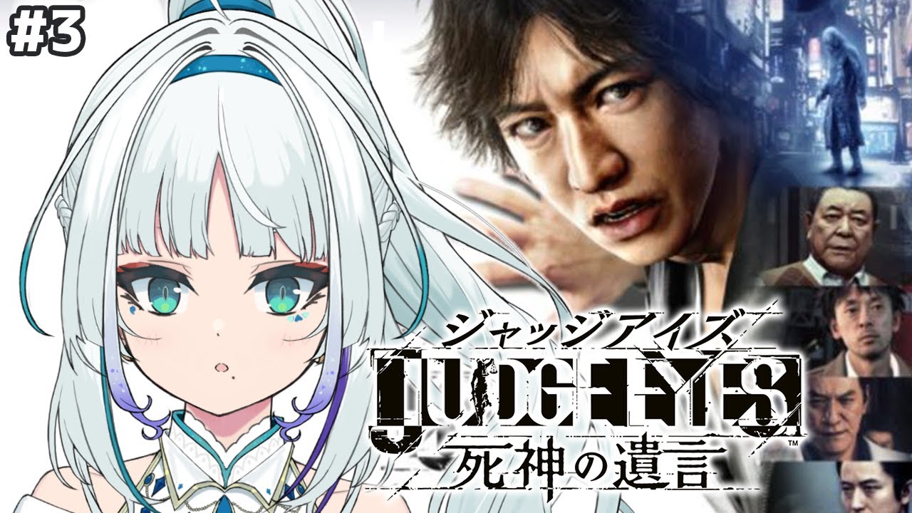 JUDGE EYES:死神の遺言】初見歓迎🌟今回から2章開始！【至極鳶