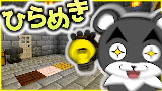 【脱出マップ-d】複雑な謎解きも難しいけどシンプルな謎も難しい！『謎解き脱出配布マップ攻略』『マイクラ/マインクラフト/minecraft』