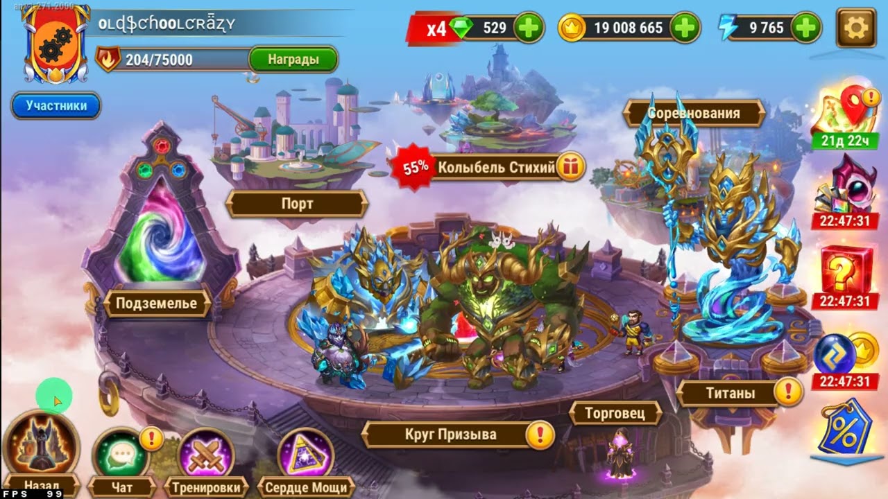 Как буду качать героев и титанов. 2026.02.22.