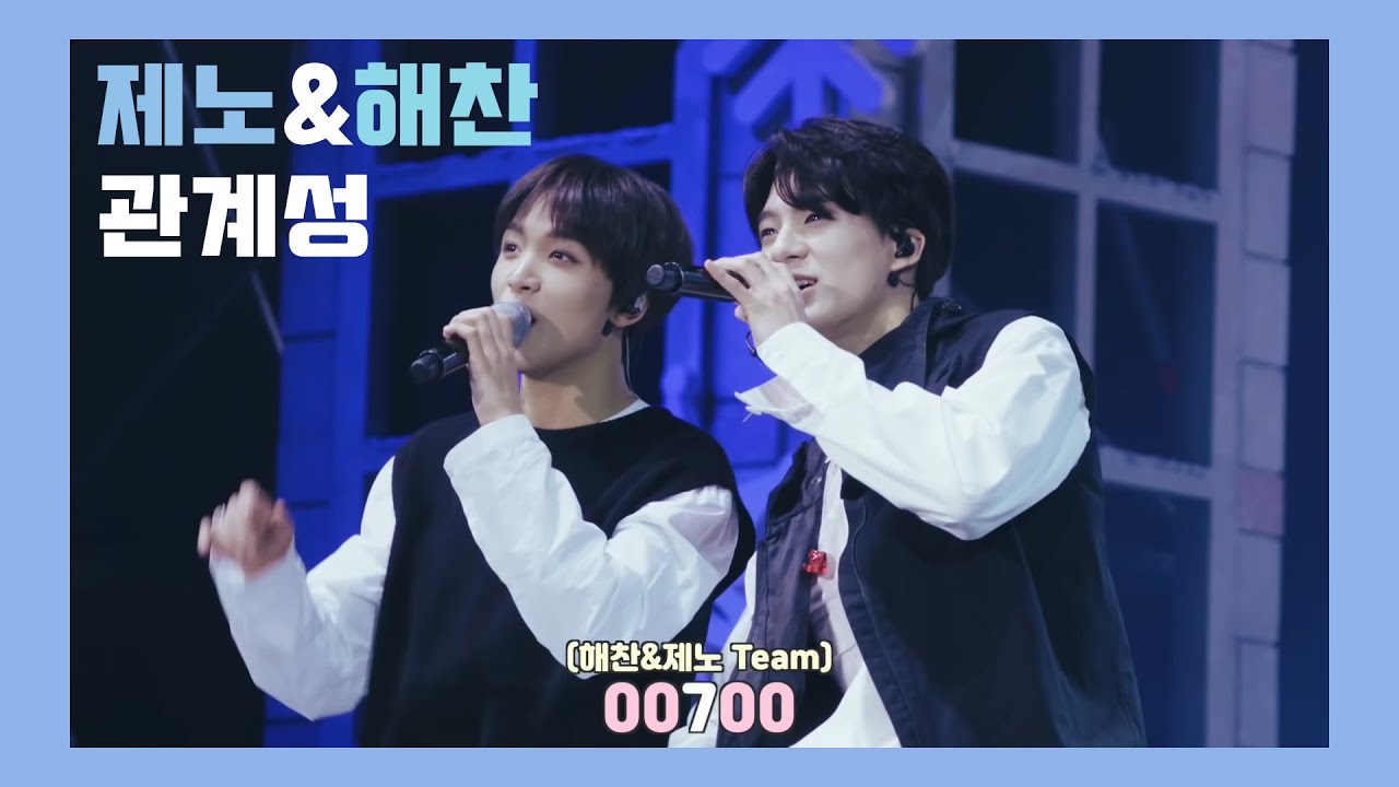 [ NCT DREAM / 제노 해찬 ] 제노 해찬 관계성