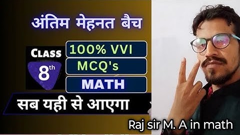 Class 8th | math Subjective | 100% Viral Paper | By Suman Sir | VVI QUESTION | ABHYAAS EDUCATION