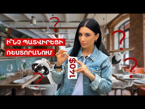 Video: Թոփ ռեստորանները Ամալֆիի ափին