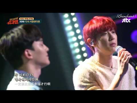 【中字】EXO CHEN&燦烈 -다시 사랑한다면(如果再次相愛)