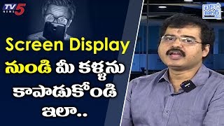 How to Protect Your Eyes from Screen Display | Blue Light Filter | Sridher Nallamothu |TV5 TechAlert screenshot 4