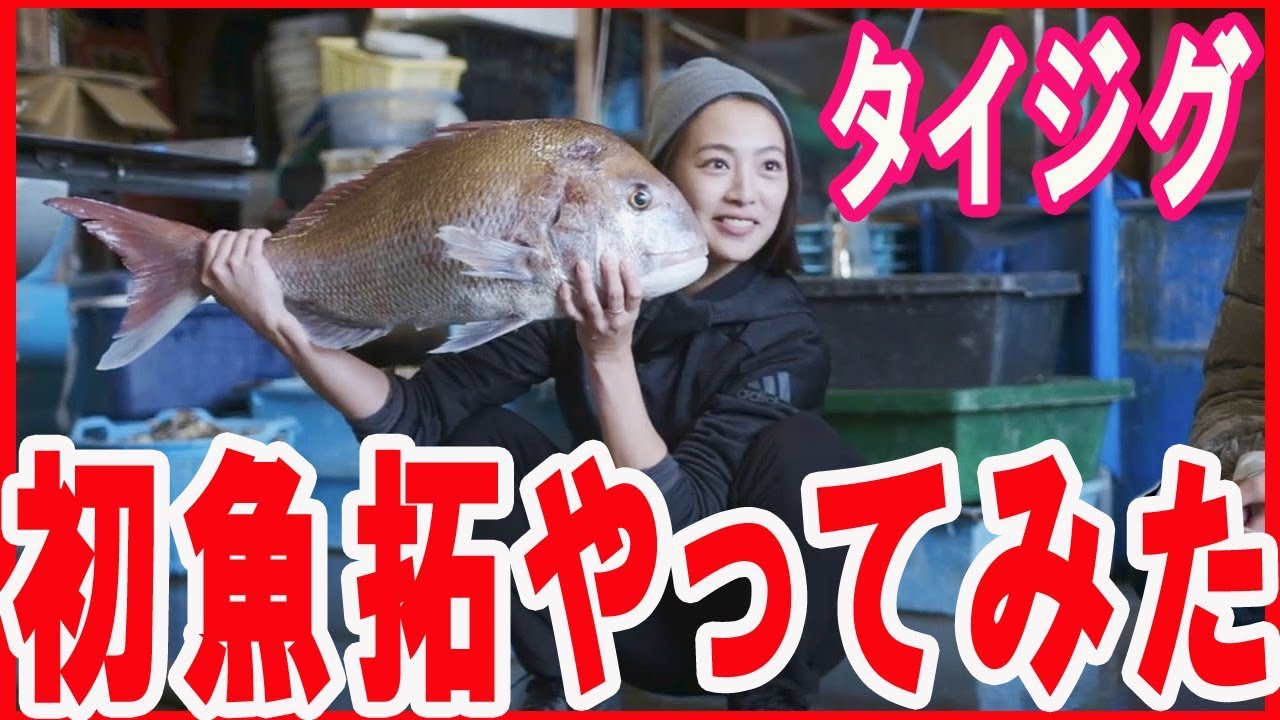 大鯛を初めて魚拓やってみた そして食べました 41 タイジグ Youtube 大鯛を初めて魚拓やってみた そして食べました 41 タイジグ Youtube