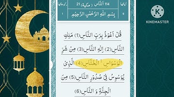 Surah Al-Nas (سورة الناس) is the 114th and final chapter (surah) of the #Quran