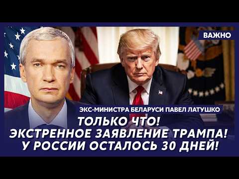 Латушко: 7 минут назад! Жесткая стычка Лукашенко с Путиным! Подробности!