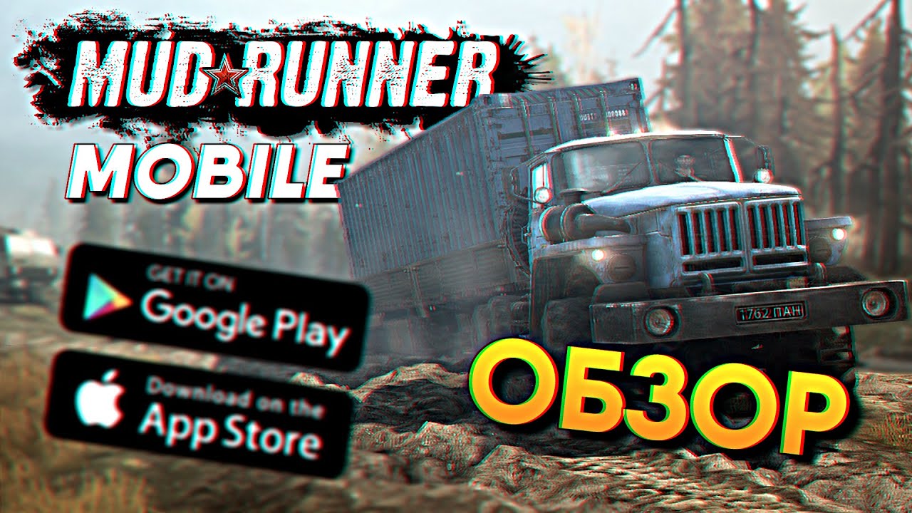 mudrunner mobile ios