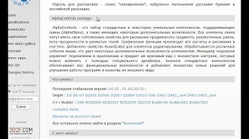 Урок 9 (Оформление программы alphaskins)
