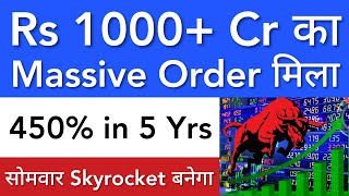 MASSIVE ORDER 💥 SHARE MARKET LATEST NEWS TODAY | STOCK MARKET INDIA