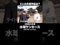 仲良し俳優2人 これまでの共演作品は? #ゴルフ #中川大志 #鈴木伸之 #ダンロップ #xxio #mutaMARINEGOLF #ゴルフ上達 #ゴルフクラブ #ゴルフギア #ワッグル