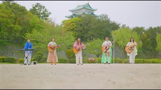 名古屋ギター女子部「GLOW」Official Video