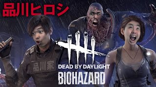 【DBD】ちょこっとやります【品川ヒロシ】