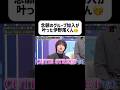 いや、踊れるんかいwww #heysayjump #伊野尾慧 #山田涼介 #ジャニーズ