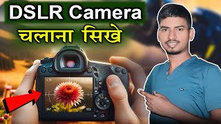 DSLR Camera चलाना सीखे | Dslr Camera Kaise Chalaye | Nikon Camera Kaise Chalaye