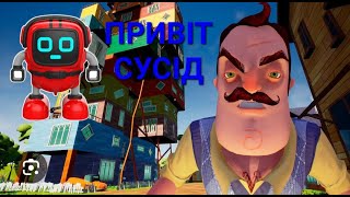 🔴🟠🟡🟢🔵🟣⚫⚪ТРОЛЮ ПРИВІТ СУСІДА ЧАСТИНА 2.