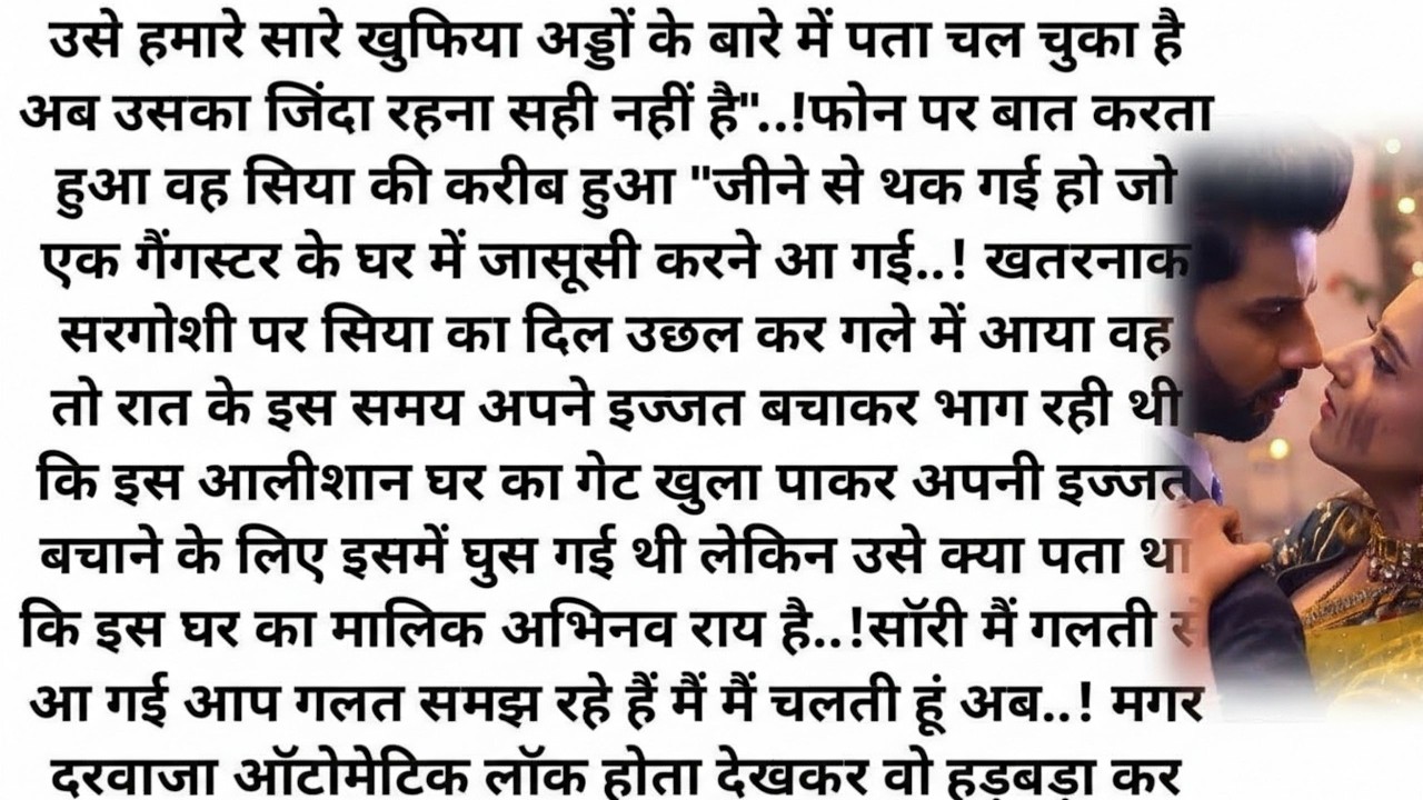 ||तेरे इश्क में|| Most Romantic| Heart Touching Story| Bed Time Story| Motivational Family Story||