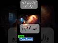 Noah Ki Birth Ka Mojza | #arkofnoah #ancientmythology #mystery | Urdu / Hindi / Alien's Engineering