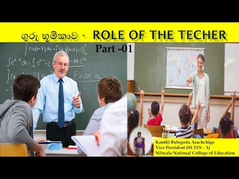 Role of the teacher - Part 01