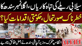 Flood Destruction | Government Initiatives on Flood Management | Irrigation Minister’s Revelations