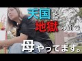 【私は家政婦？】朝から晩まで止まらない。母の“限界”夏休み【やっぱり無理か4人目】