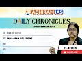 Daily Newspaper Analysis 29 December 2025 | The Hindu Analysis | Indian Express Analysis | #upsc