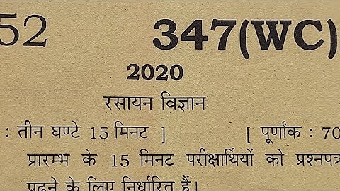 UP Board Class-12 Chemistry Question Paper 2020