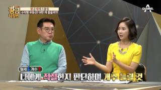 인기 몰이 중인 소형 아파트! 전문가의 아파트 투자 비법 공개!
