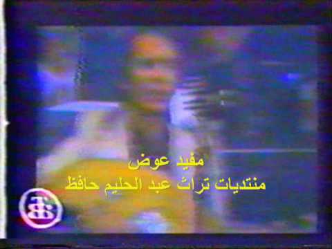 لاول مرة عبد الحليم حافظ يغني برفقة العود مع الفرقة الماسية في تسجيل نادر ومطول