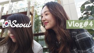 🇰🇷韩国首尔VLOG|和我一起过周末！韩国留学生周末日常【DANI】