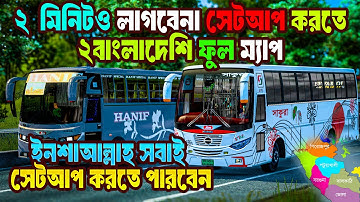 Bus Simulator Indonesia BD obb+Apk Setup Tutorial || How to Set Bangladeshi Map || Bussid New update