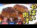 メンバーオリジナルハンバーグ★