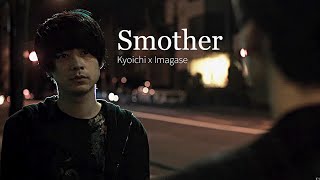 Smother - The Cornered Mouse Dreams of Cheese [17+]