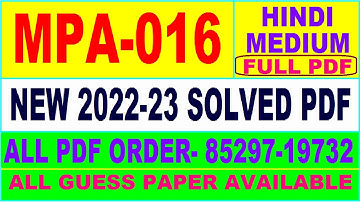 mpa 016 solved assignment 2022-23 / mpa 16 solved assignment in Hindi / ignou ma public admin