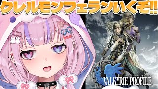 胡桃沢りりかの配信のサムネイル画像