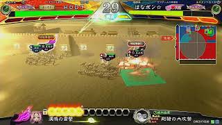 【三国志大戦】HO DTの配信11【配信】ベネクスの人たちと