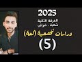 شرح مادة الدراسات التخصصية اللغة فرقة ثانية شعبة ضرائب ترم ثاني الفاتورة Invoice المحاضرة 5 شرح مادة الدراسات التخصصية اللغة فرقة ثانية شعبة ضرائب ترم ثاني الفاتورة Invoice المحاضرة 5